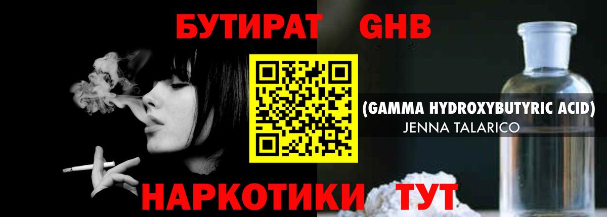 Бутират BDO  Вход с VPN  Бутират  Владимир 