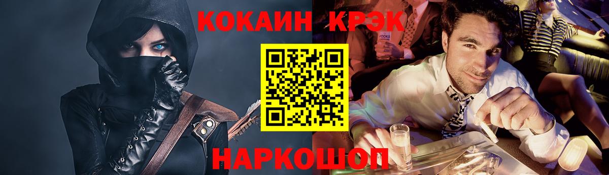 Кокаин 98%  Кокаин  Вход с VPN  Владимир  COCAIN Fish Scale 