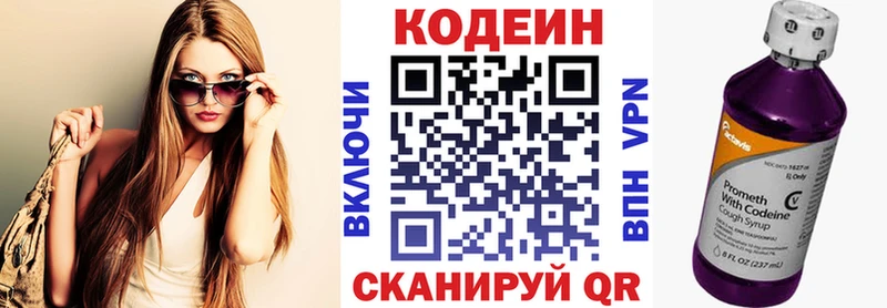 Кодеин Purple Drank  дарнет шоп  Владимир 