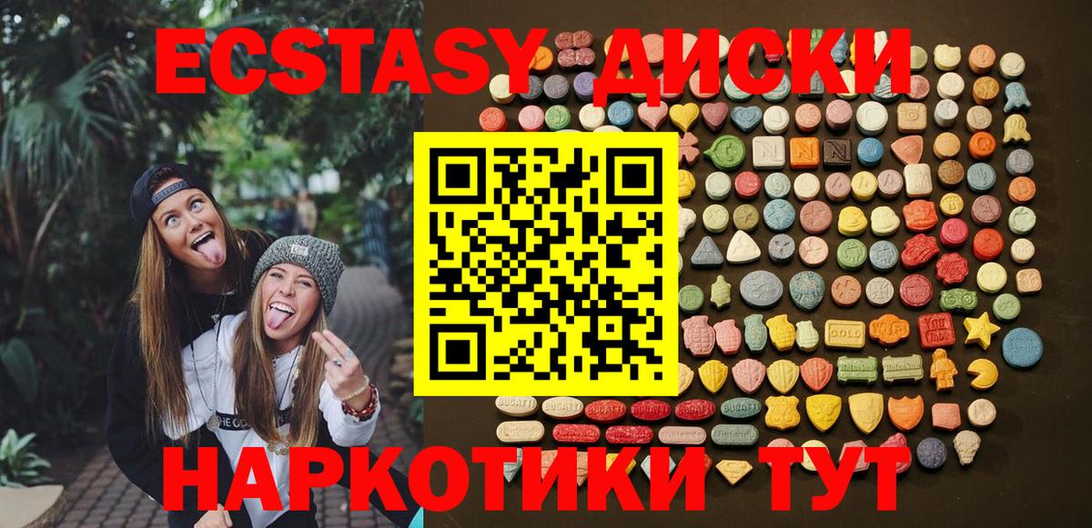 Экстази XTC Владимир