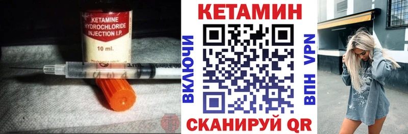 КЕТАМИН VHQ  закладки  Владимир 