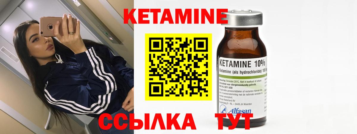 Кетамин ketamine  Вход с VPN  Владимир 