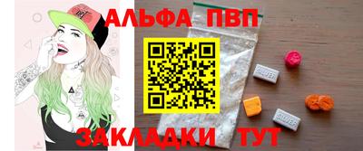 Альфа ПВП Белорецк