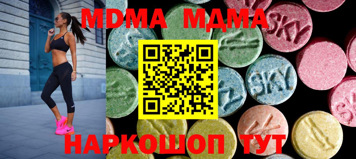 Владимир  МДМА Molly  МДМА crystal  Вход с VPN 