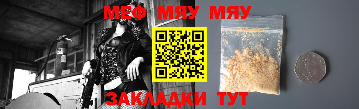 МЕФ кристаллы Владимир