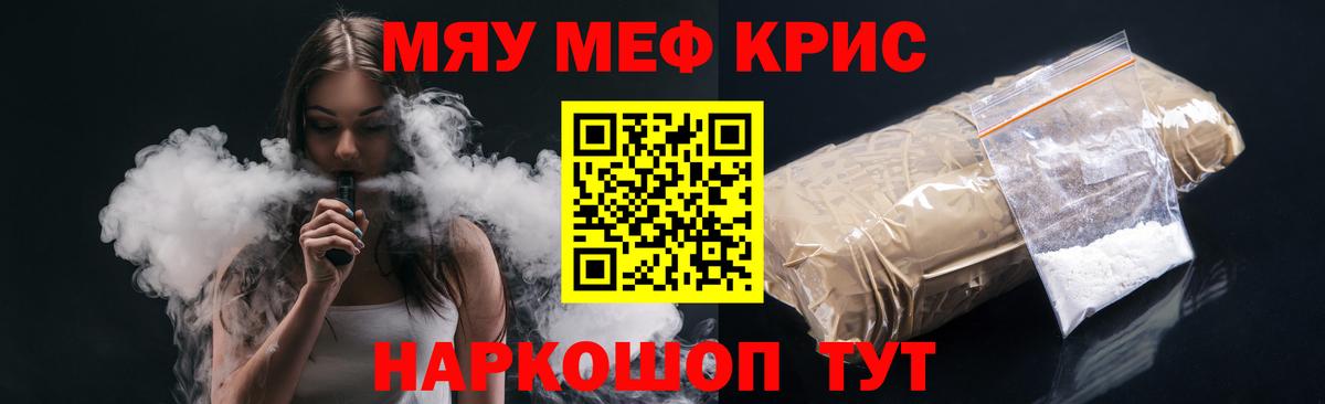 Владимир  Мефедрон мука  Вход с VPN  МЯУ-МЯУ  МЕФ mephedrone 