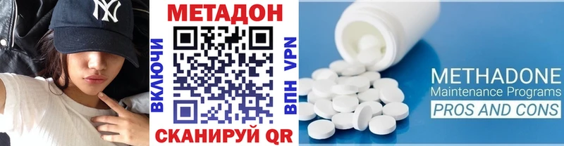 где купить наркоту  Владимир  Метадон methadone 