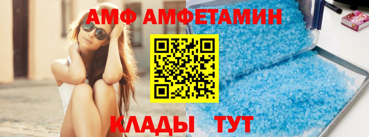 МЕТАМФЕТАМИН кристалл Владимир