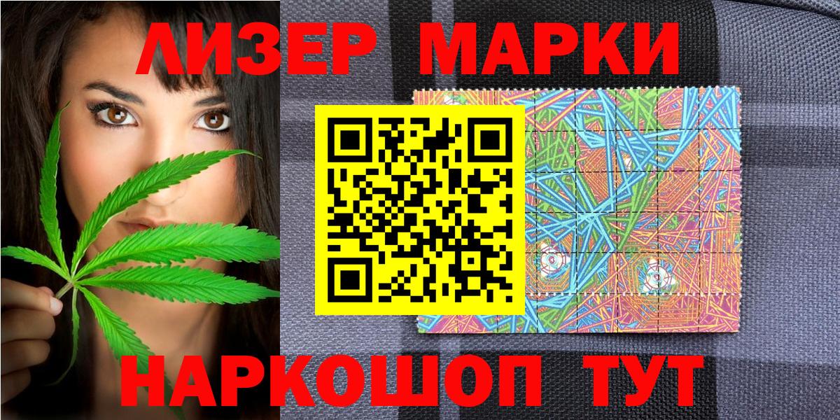 Наркотические марки 1,8мг Владимир