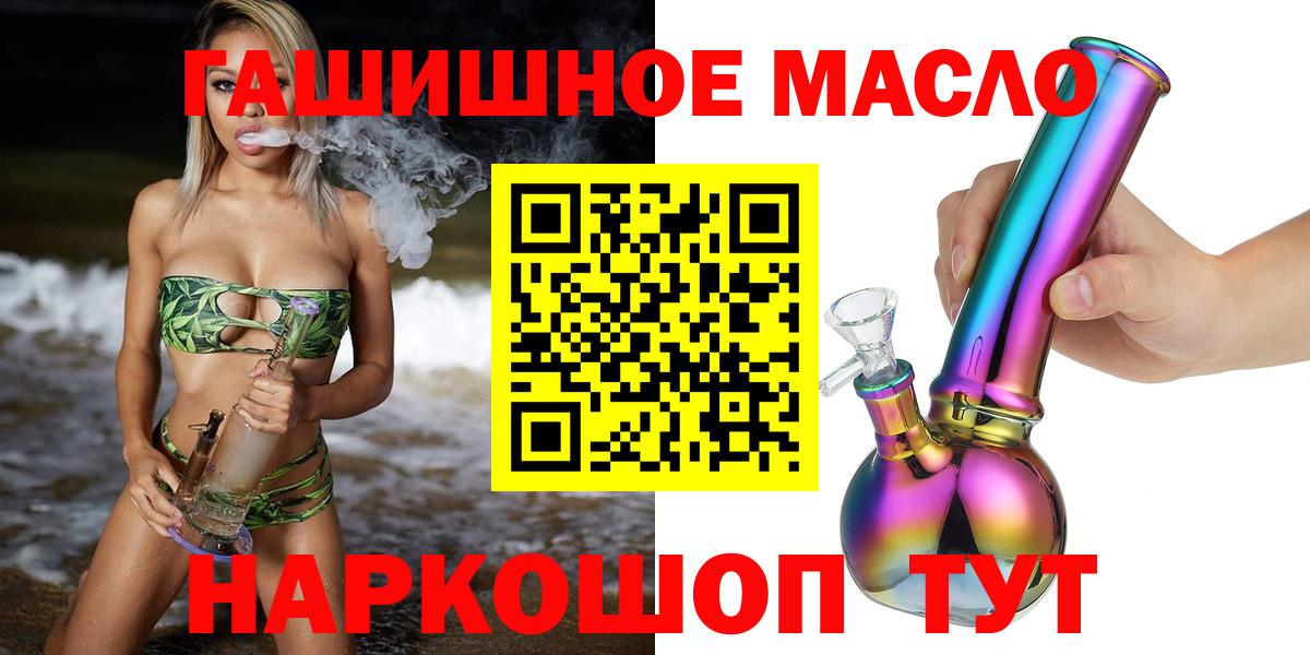 ТГК THC oil Владимир